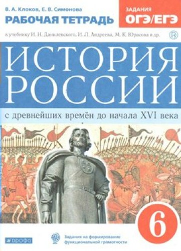 ист клок 6